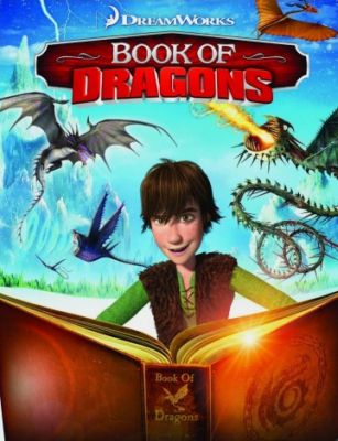 Книга драконов (2011)