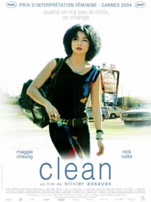 Очищение (2004)