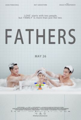 Отцы (2016)