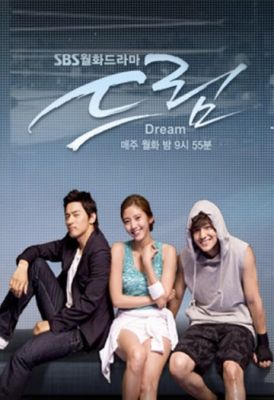 Мечта (2009)