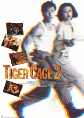 Клетка тигра 2 (1990)