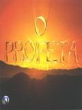Пророк (2006)