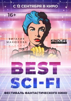 Best Sci-Fi 2019 (2019)