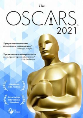 Оскар-2021. Короткометражные фильмы (2021)
