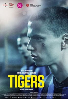 Тигры (2020)