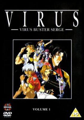 Вирус (1997)