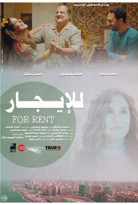 For Rent (2021)