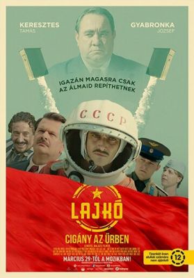 Лайко: Цыган в космосе (2018)